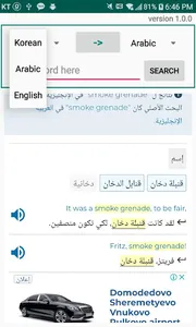Arabic / Korean / English Tran screenshot 3