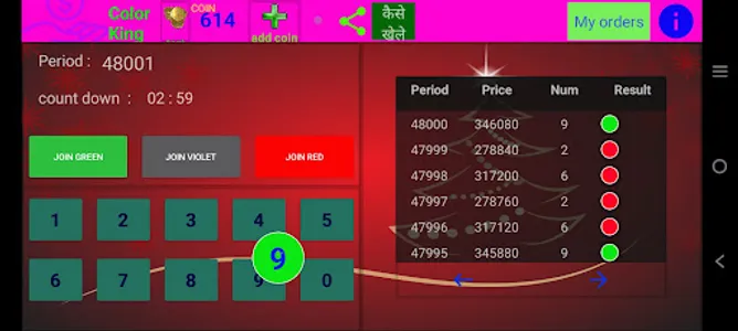 Colour Prediction App(कलर ऐप) screenshot 2
