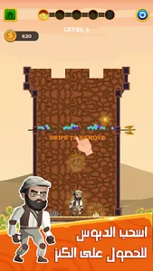 انقاذ البطل لعبة الغاز و ذكاء screenshot 0