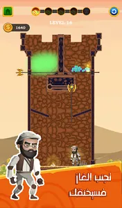 انقاذ البطل لعبة الغاز و ذكاء screenshot 13
