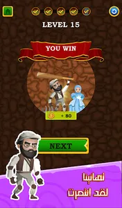 انقاذ البطل لعبة الغاز و ذكاء screenshot 14