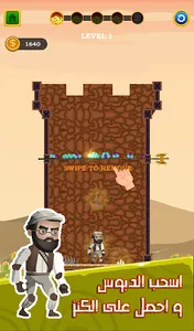 انقاذ البطل لعبة الغاز و ذكاء screenshot 15