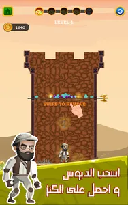 انقاذ البطل لعبة الغاز و ذكاء screenshot 16