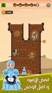 انقاذ البطل لعبة الغاز و ذكاء screenshot 2