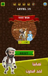 انقاذ البطل لعبة الغاز و ذكاء screenshot 21