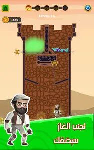 انقاذ البطل لعبة الغاز و ذكاء screenshot 22