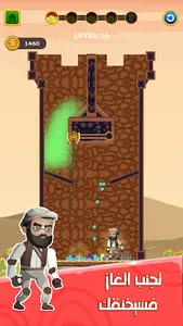 انقاذ البطل لعبة الغاز و ذكاء screenshot 3