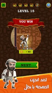 انقاذ البطل لعبة الغاز و ذكاء screenshot 6