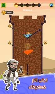 انقاذ البطل لعبة الغاز و ذكاء screenshot 9