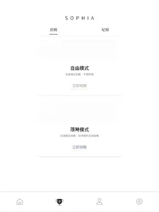 Smart Sophia screenshot 22