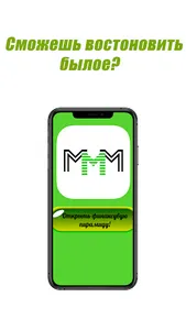 Мавродик screenshot 0