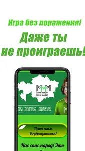 Мавродик screenshot 3