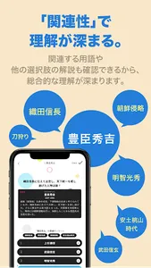中学・社会・歴史　リンクス screenshot 1