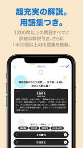 中学・社会・歴史　リンクス screenshot 2