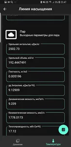 PLmn screenshot 10