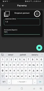 PLmn screenshot 14