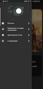 PLmn screenshot 17