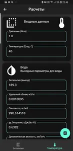 PLmn screenshot 7