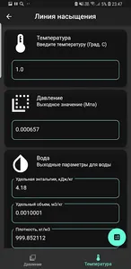PLmn screenshot 9