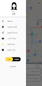 Q-TAXII (كيو تكسي) screenshot 1
