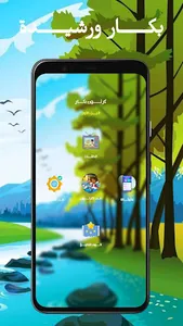 بكار الجزء الثاني screenshot 0