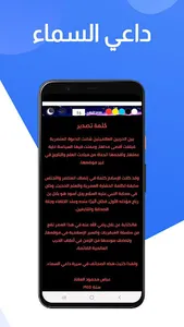 كتاب داعي السماء للعقاد screenshot 13