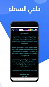 كتاب داعي السماء للعقاد screenshot 4