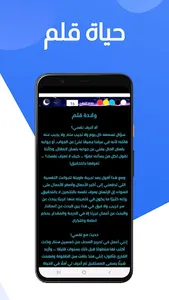 كتاب حياة قلم للعقاد screenshot 18