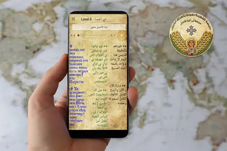 تي اجيا level 0 screenshot 2