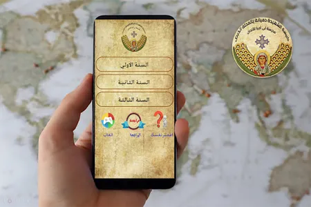 تي اجيا level 1 screenshot 1