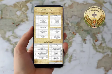 تي اجيا level 1 screenshot 4