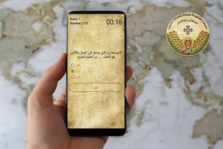 تي اجيا level 1 screenshot 7