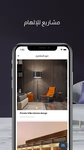 Abneyah - أبنية screenshot 12