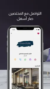 Abneyah - أبنية screenshot 3