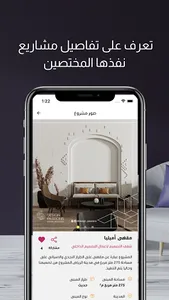 Abneyah - أبنية screenshot 4