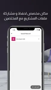 Abneyah - أبنية screenshot 6