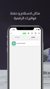 Abneyah - أبنية screenshot 7