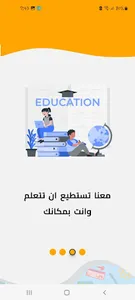 المتخصص screenshot 0
