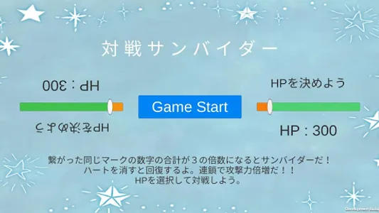 対戦サンバイダー screenshot 0