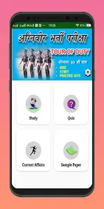 Agniveer Bharti Exam 2023 screenshot 0