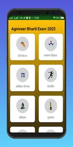 Agniveer Bharti Exam 2023 screenshot 1