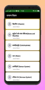 Agniveer Bharti Exam 2023 screenshot 2