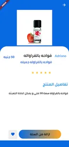 Car Camalyat - كار كماليات screenshot 4
