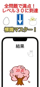 標識クエスト！運転免許試験対策・標識アプリ screenshot 6