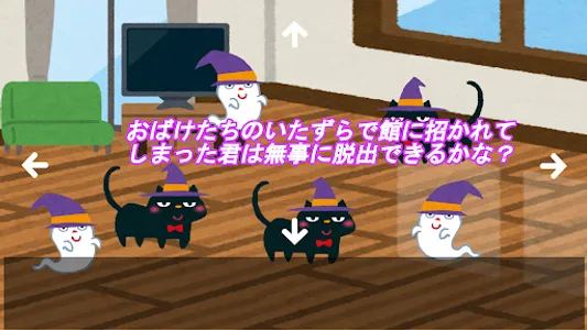 ハロウィンハウスからの脱出 screenshot 0