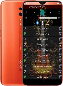اغاني خليجية بدون نت 2023 screenshot 4