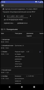 Pskovedu - Электронный дневник screenshot 0