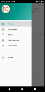 Pskovedu - Электронный дневник screenshot 3