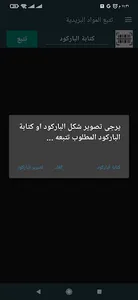 مركز خدمات بريد الاسكندريه screenshot 2