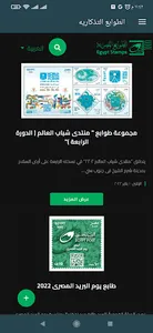 مركز خدمات بريد الاسكندريه screenshot 6